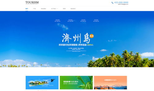魔藝建站 一站式企業網站建設解決方案，從自助模板到高端定制