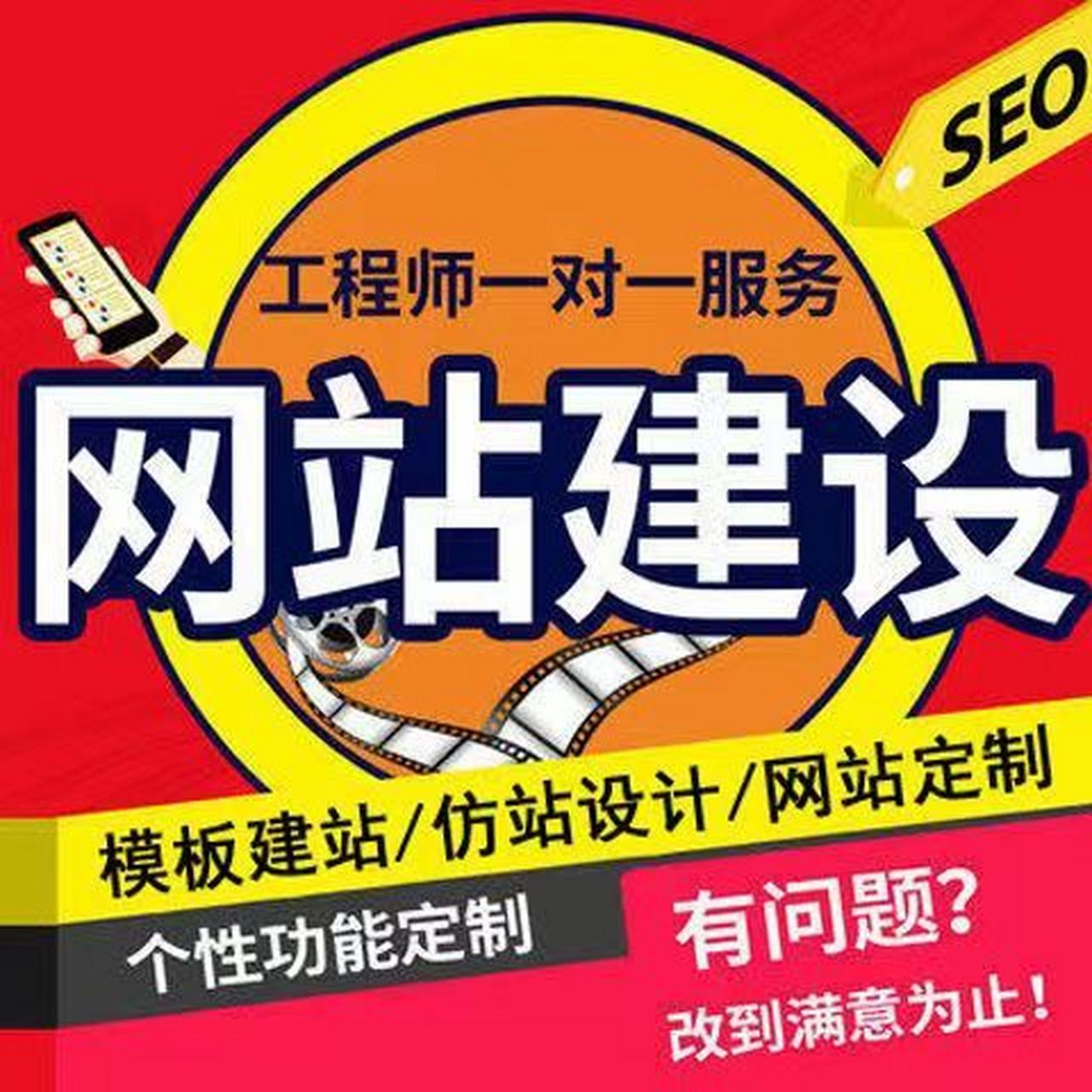企業官網建設全解析 網頁制作、模板搭建與定制開發一站式服務