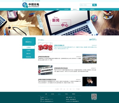中祺光電 專業網站設計制作，點亮企業品牌視覺新體驗